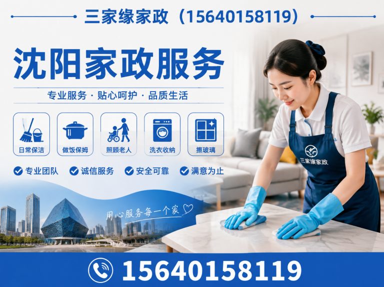 辽中区养老陪护展示图